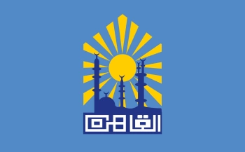 القاهرة